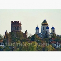 Дорогие ельчане и гости города, немного из нашей истории